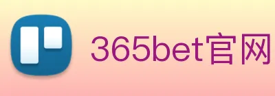 365bet官网 Logo